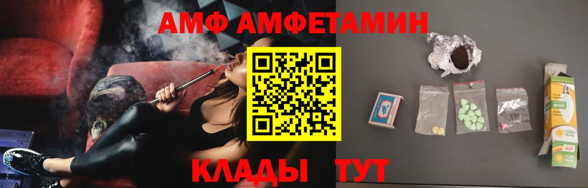 Амфетамин 97%  АМФЕТАМИН  Новосибирск  Вход с VPN 