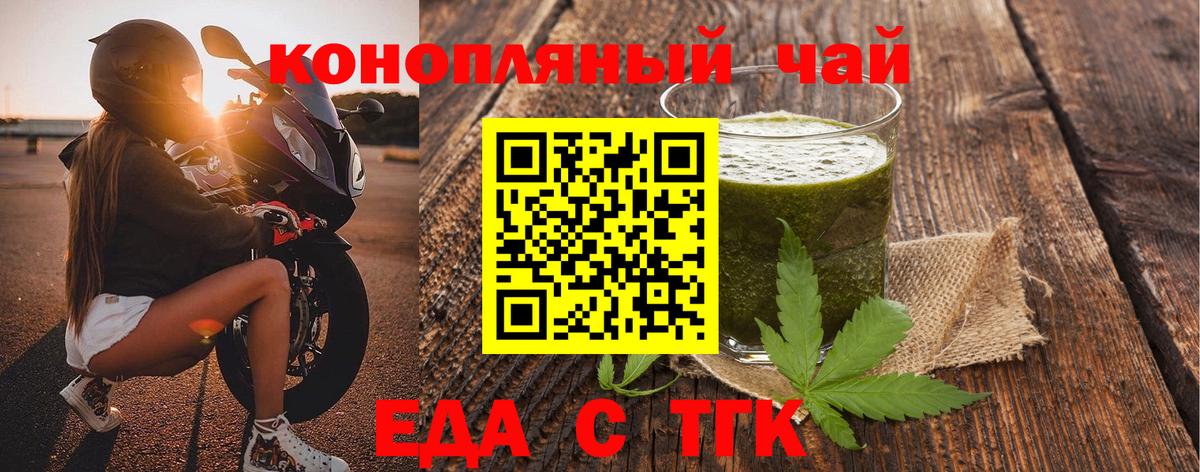 Новосибирск  Cannafood конопля  Вход с VPN 