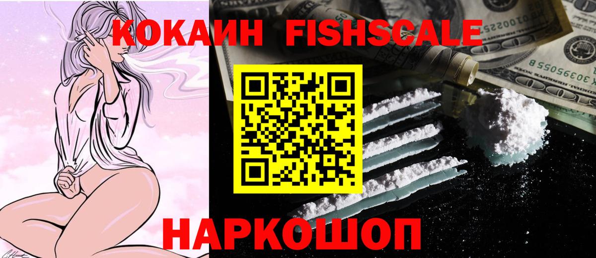 Cocaine 99%  Вход с VPN  Новосибирск 