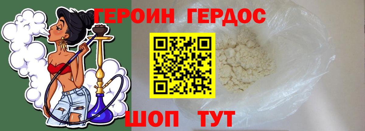 Новосибирск  Героин белый  Вход с VPN 