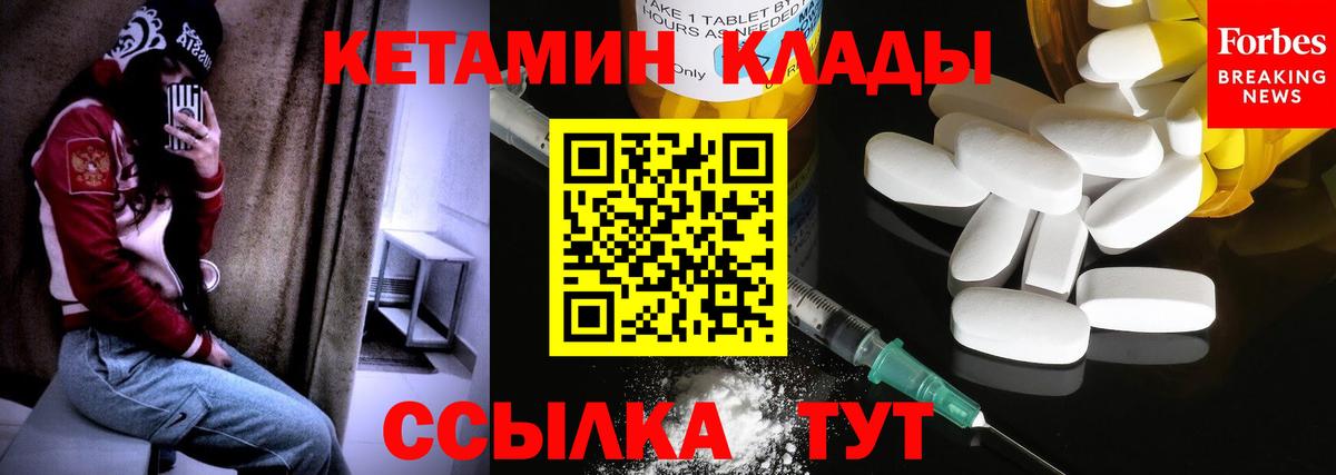 Кетамин VHQ Новосибирск