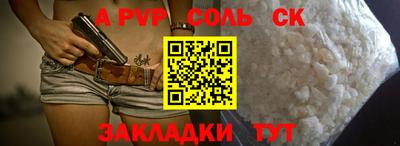 соль курить ск Славгород