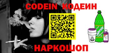 молекула духа Сланцы