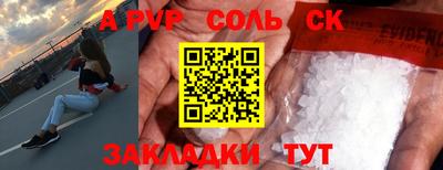 соль курить ск Славгород