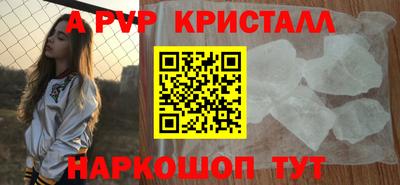 молекула духа Сланцы