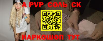 соль курить ск Славгород