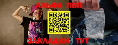 молекула духа Сланцы