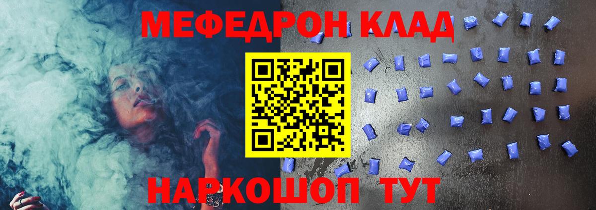 Мефедрон мука Новосибирск
