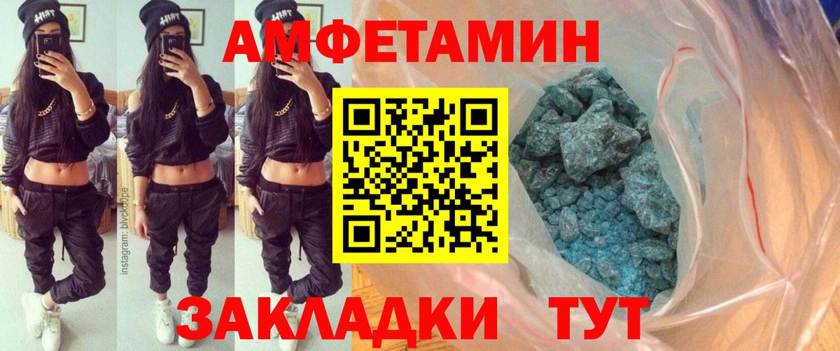 МЕТАМФЕТАМИН пудра  МЕТАМФЕТАМИН пудра  Вход с VPN  Новосибирск 