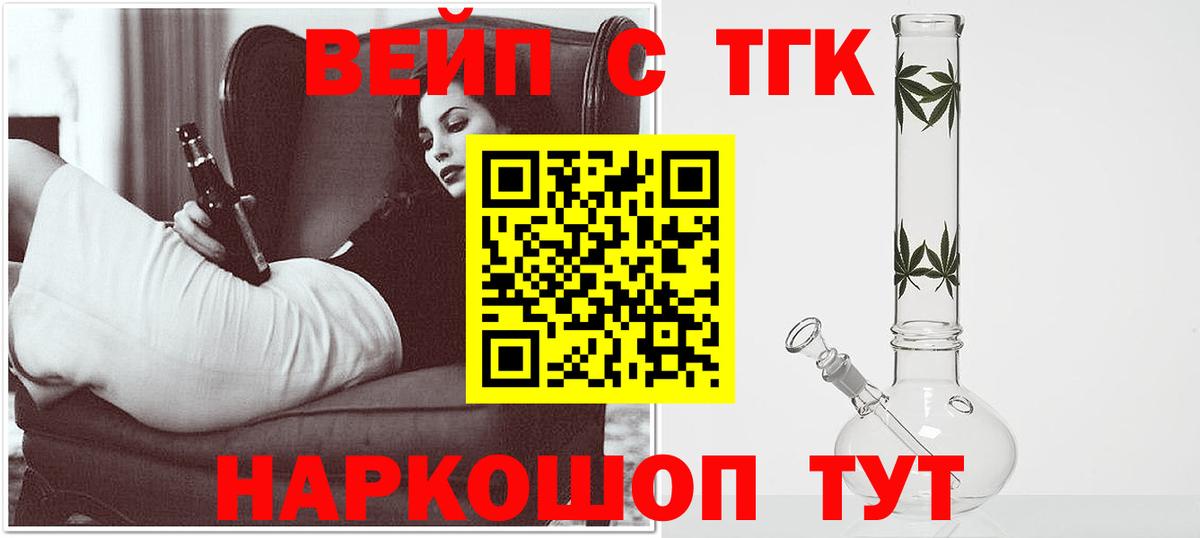 наркотики  Вход с VPN  ТГК THC oil  Новосибирск  ТГК Wax 
