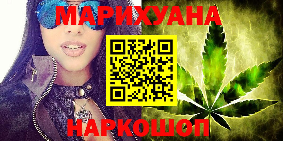 Каннабис индика  Вход с VPN  Бошки марихуана Ganja  Новосибирск 
